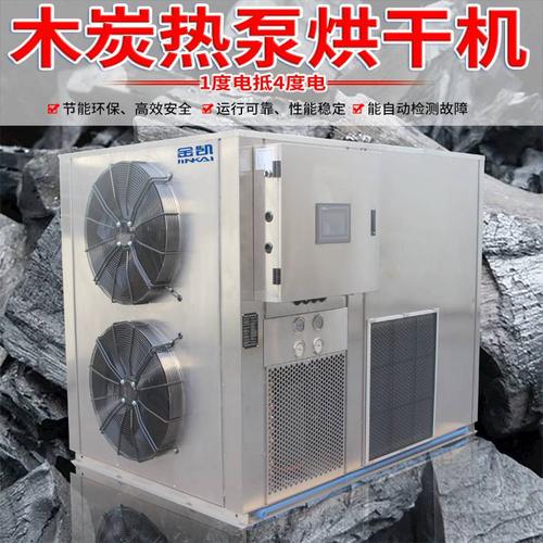 广州凯能电器科技 产品展厅 >型炭烘干机型炭烘干设备低温型